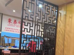 -东泰祥生煎馆(重庆北路店)