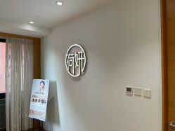 -HEYAN荷妍专业脱毛连锁机构