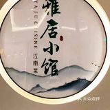来逛完玉渊潭来这里正好吃顿饭还挺方便的