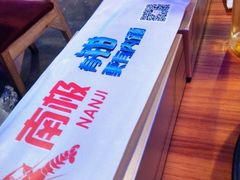 -南极·小龙虾·湘式拌饭(南街店)