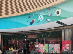 门面-浩海火烧云傣家菜(京广店)