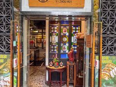 -一粥荟·招牌鱼粥(天河北店)