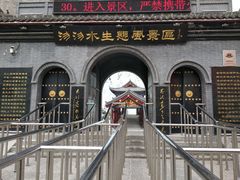 -沕沕水生态风景区