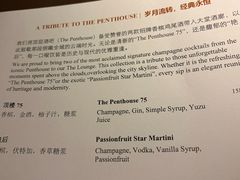 -君悦酒店·大堂酒吧·高空下午茶·暮色微醺