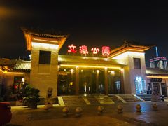 -文瀛公园
