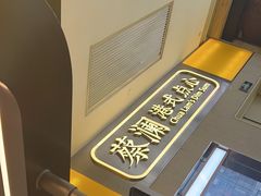 -蔡澜点心·粤菜(花城汇南区店)