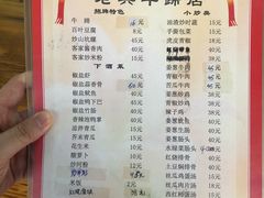 菜单-老兵牛蹄店(下沙店)