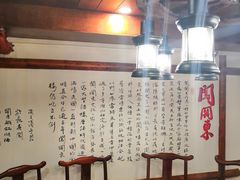 -万里闯关东铁锅炖菜馆(高新旗舰店)