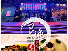 -上海老饭店(北京分店)