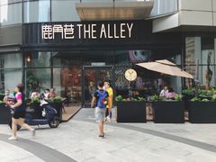-THE ALLEY 鹿角巷(华润万象城店)