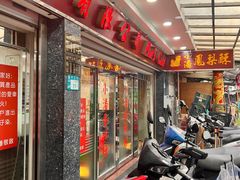 -小潘蛋糕坊 板桥中正店