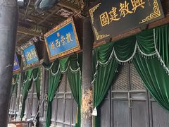 -大学习巷清真寺