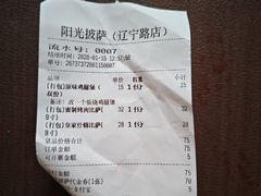 -阳光披萨(辽宁路店)