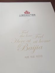 -上海百佳妇产医院