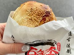 -百年夯碳烤胡椒饼(阿拉城店)