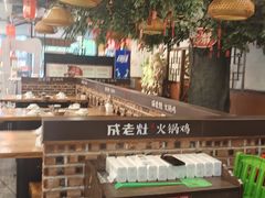 -成老灶火锅鸡(平山店)