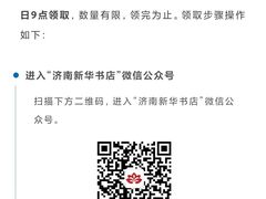 -新华书店(泉城路店)