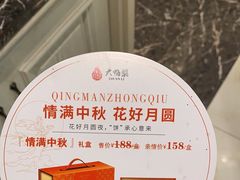 -大鸭梨烤鸭(左家庄店)