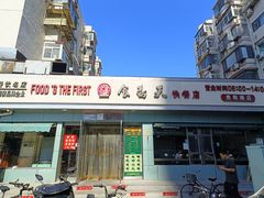 -食为天(贵阳路店)