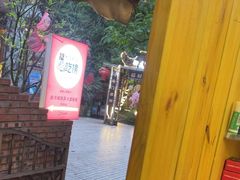 -醉月城西昌火盆烧烤(天府店)