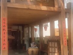 门面-水煮三国·川鲁江湖菜(香山店)