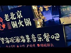 -望海观澜海景音乐餐吧(帆船基地店)