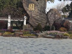 -无锡梅园公园