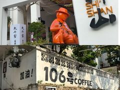 -野狸岛