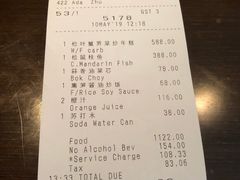 账单-湖滨28中餐厅·西湖宴·杭州君悦酒店