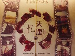 -津菜宋记老房子(鼓楼店)