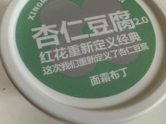 -红花点心局(护国寺店)