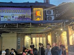 门面-盟重烧烤(东瓜山创始店)