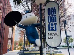 -南京国际青年文化中心