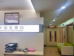 -五洲妇儿医院