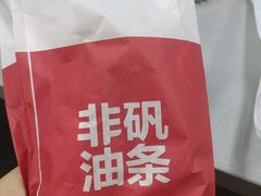 -永和大王(茉莉上新·友谊店)
