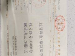 -上海市第四人民医院
