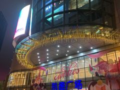 -凯德广场(武胜路店)