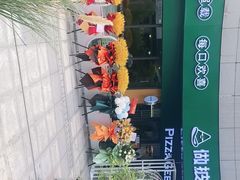 -做披萨的奇葩(中海央墅店)