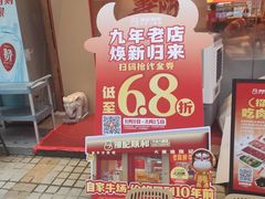 -陈记顺和潮汕牛肉火锅(棠德南路店)