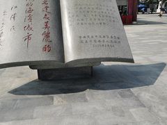 -中国第一滩