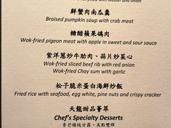 -天龙轩(香港丽思卡尔顿酒店)