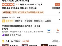 -摩打食堂(佳兆业店)
