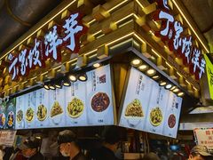 门面-丁家坡洋芋·观音桥好吃街A区(全国总店)