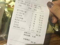 账单-那家小馆•北京菜•烤鸭(中关村店)