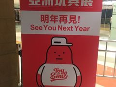 -九龙湾国际展贸中心STAR HALL汇星