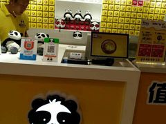 -潘达芝士挞(大悦城店)