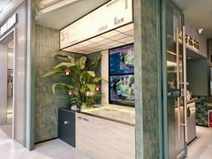 -芸山季·云南野生菌火锅(南翔印象城MEGA店)