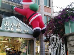 -苏小糖(鼓浪屿三丘田花园店)