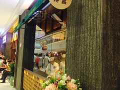 -老昌春饼(松北店)