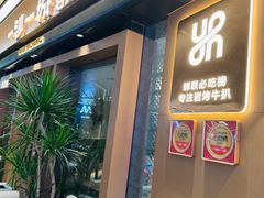 -一沙一城·岩烤牛扒(深圳首店)